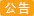 普貨空運：每天发货 时效3-4天 最大单件70KG；海快：每天发货 时效4-8天 